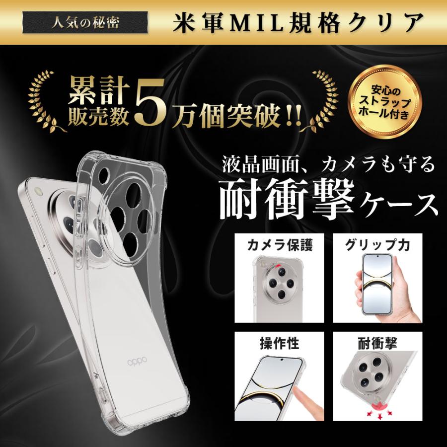 OPPO Find X8 ケース クリア 透明 耐衝撃 衝撃吸収 オッポ ファインドx8 | Hy+ | 01