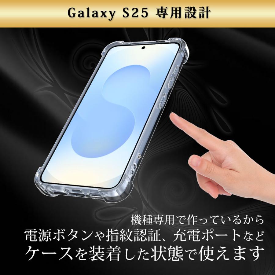Galaxy S25 ケース クリア 透明 耐衝撃 衝撃吸収 ギャラクシーs25 SC-51F SCG31 | Hy+ | 13