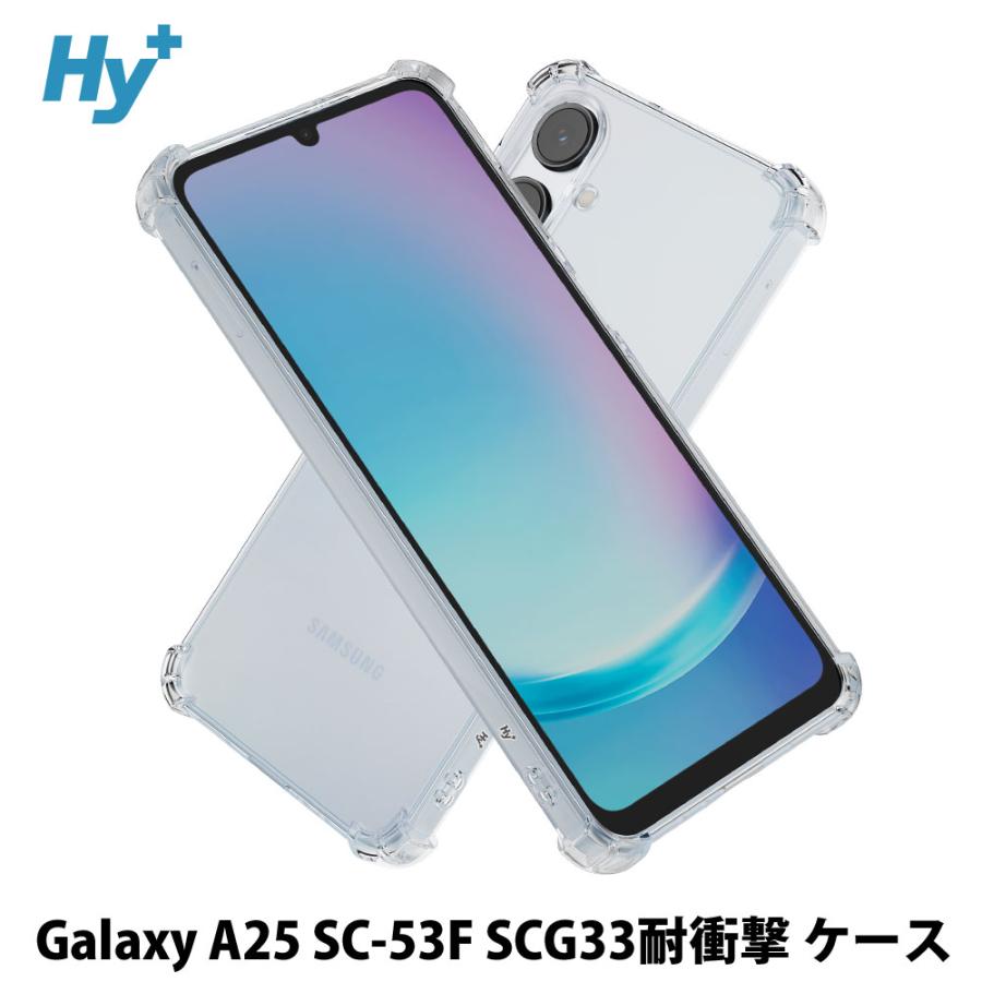 Hy+ Galaxy A25 5G ケース クリア 透明 耐衝撃 衝撃吸収 Hy+ Galaxy A25 5G ケース クリア 透明 耐衝撃 衝撃吸収