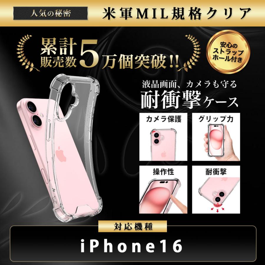 Hy+（ハイプラス） iPhone16 ケース クリア 透明 耐衝撃 衝撃吸収