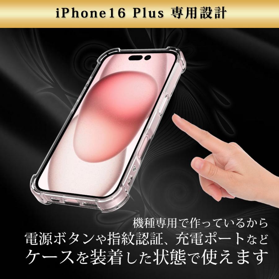 iPhone16 Plus ケース クリア 透明 耐衝撃 衝撃吸収 アイフォン16 プラス | Hy+ | 13