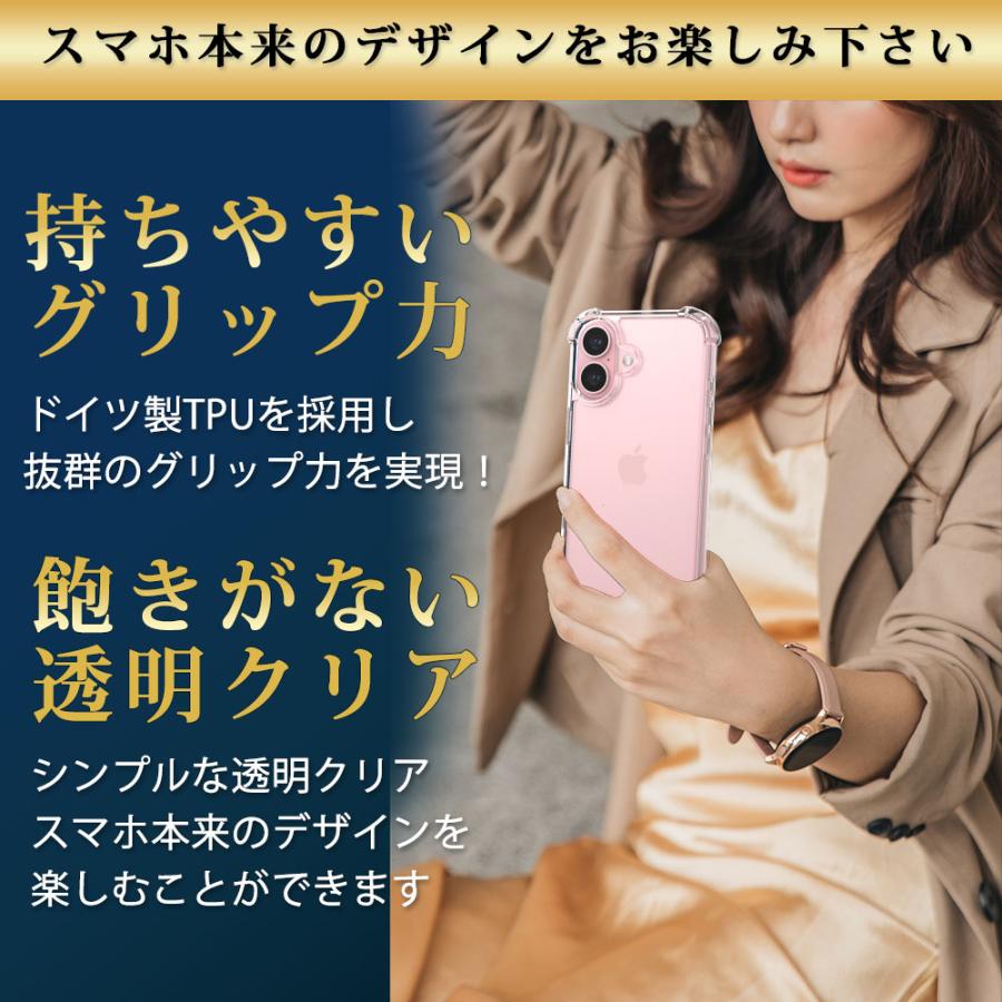 iPhone16 Plus ケース クリア 透明 耐衝撃 衝撃吸収 アイフォン16 プラス | Hy+ | 15