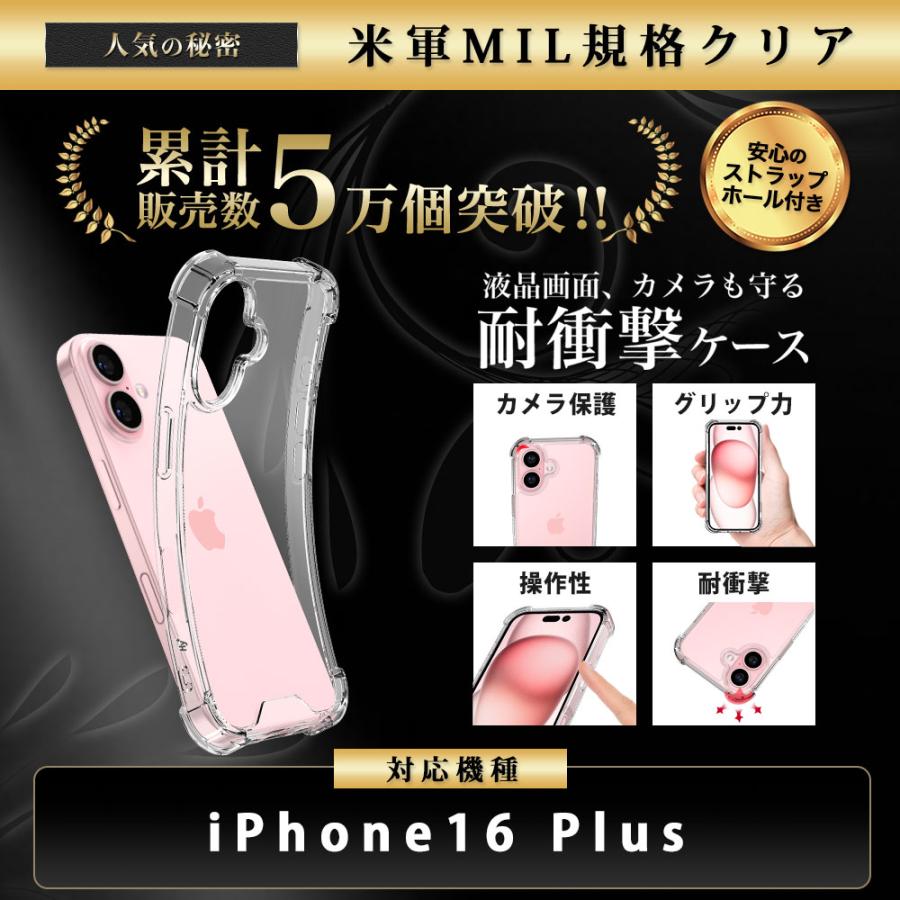 Hy+（ハイプラス） iPhone16 Plus ケース クリア 透明 耐衝撃 衝撃吸収