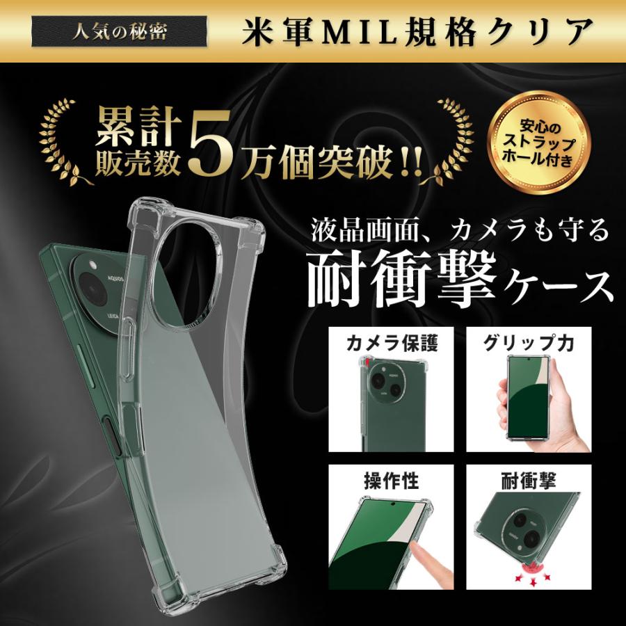 Hy+ AQUOS R9 ケース クリア 透明 耐衝撃 衝撃吸収 アクオスr9