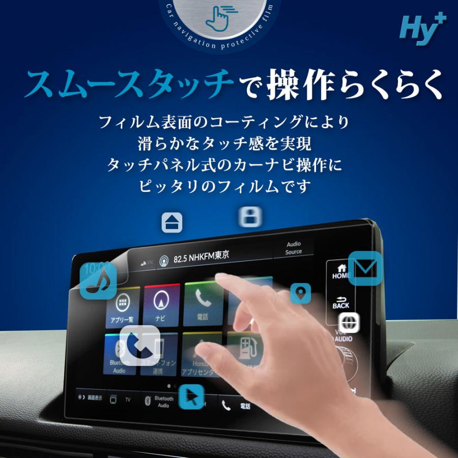 Hy+ ベゼル ZR-V用 カーナビ保護フィルム PETフィルム 2枚入 透明クリア仕様 スムースタッチ 指紋軽減 VESEL FIT アクセサリー ナビ フィルム 9インチ｜hyplus｜03