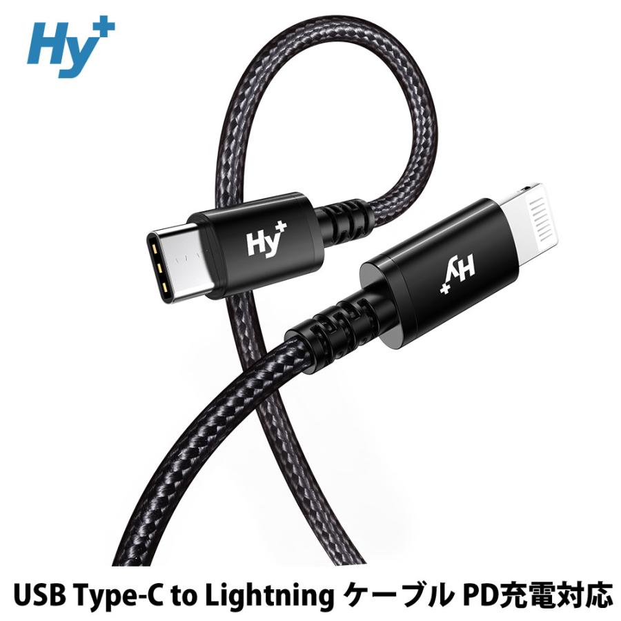 永遠の定番 Hy+ USB Type-C to 登場大人気アイテム Lightning ケーブル Apple HY-PDLT1 1m MFI 認証 PD充電対応 ブラック