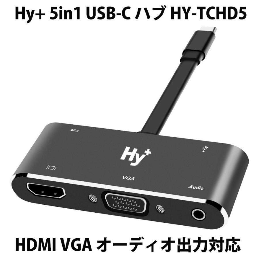 Hy Usb C ハブ Hdmi Usb A変換 Vga出力 オーディオ出力対応 Hy Tchd5 Pd充電対応 ブラック ハイプラス 通販 Yahoo ショッピング