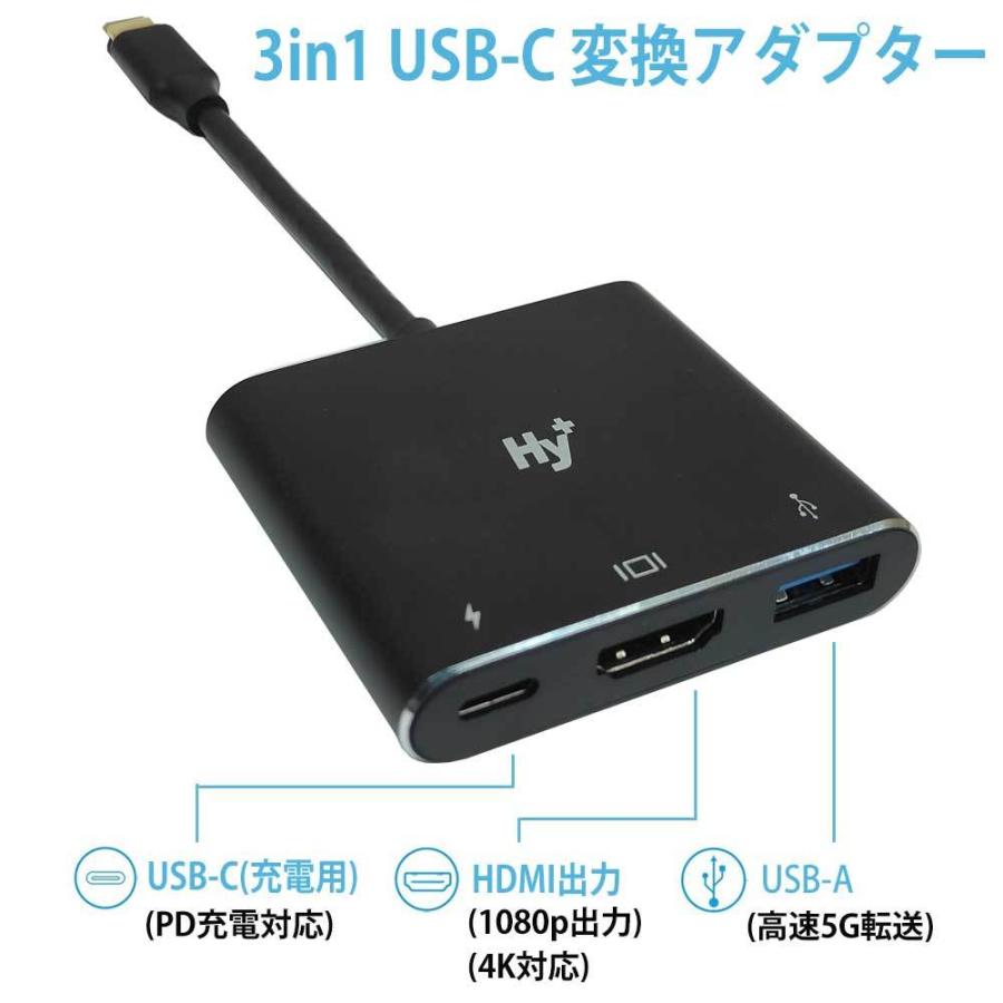 Hy+ Type-C USBハブ HY-TCHD9 3in1 HDMI変換 USB接続 充電対応(Xperia5ii Xperia1ii AQUOS R5G arrows 5G Galaxy S20 5G/S20+/S10/S10+対応)｜hyplus｜02