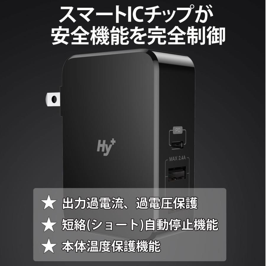 Hy+ USB PD(PowerDelivery)対応 3ポートPD充電器 USB Type-C 急速充電器 タイプC 折畳式プラグ Type-Cケーブル付属 PSE認証済 HY-PDUS45｜hyplus｜07