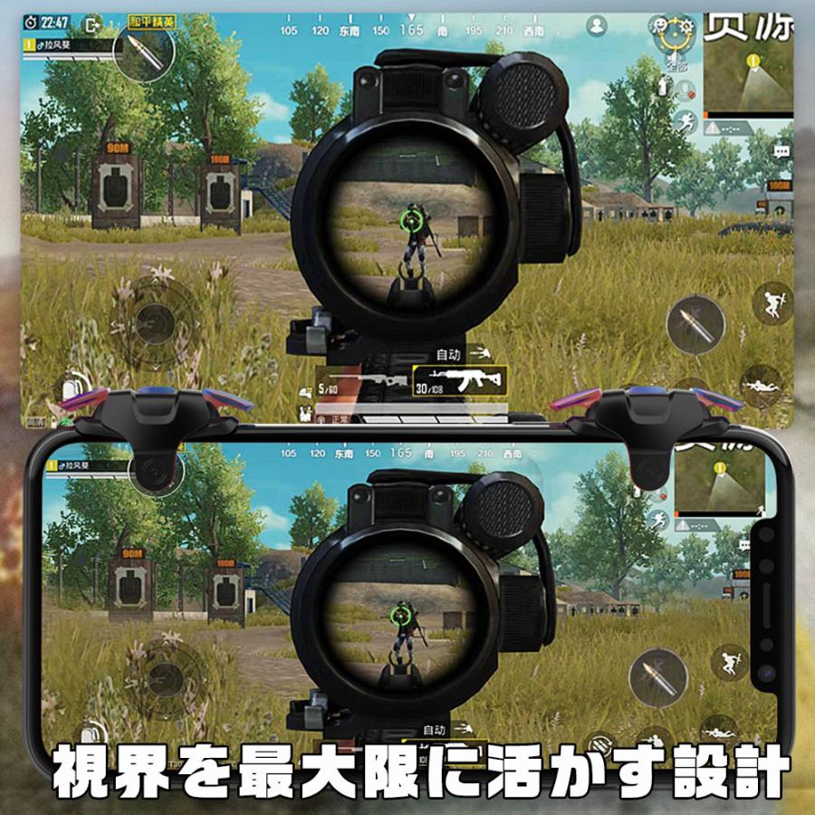 荒野行動 PUBG COD 射撃ボタン 2020年最新版 指サック付き アルミ合金ボタン ゲームパッド 左右共用 エイムアシスト ゲームコントローラー｜hyplus｜06