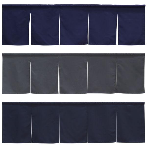 のれん 防炎加工 175X50cm 5巾のれん 防炎 プレーン 全14色 無地 業務用 店舗用 飲食店 日本製 無地 ムジ 燃えにくい シンプル |  | 04