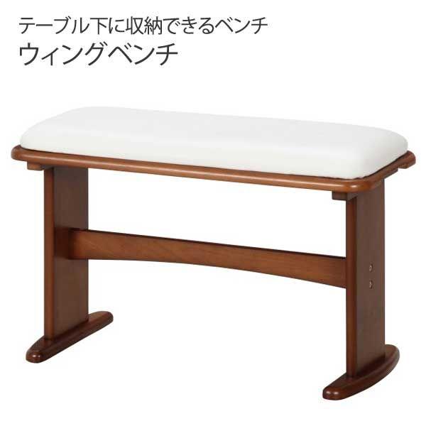 ダイニングベンチ ベンチ 木製 食卓長椅子 木製ダイニングベンチ ウッドベンチ おしゃれ｜hypnos