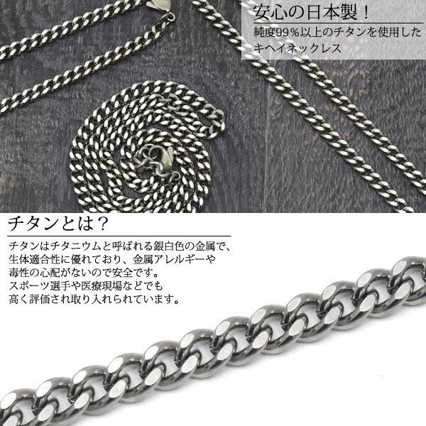 喜平 ネックレス チタン ネックレス チェーン 50cm 幅 5.9mm 金属