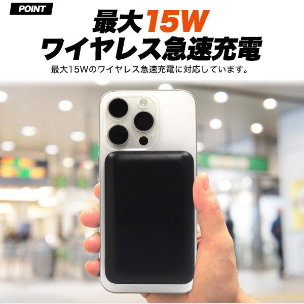 MagSafe対応 ワイヤレス モバイルバッテリー 5000mAh 15W iPhone14 13