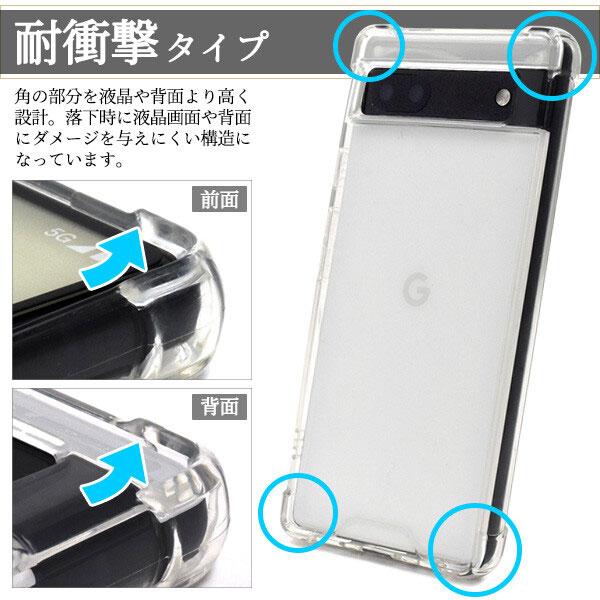 Google Pixel 6a 耐衝撃 バンパーケース クリアケース ソフトケース カバー シンプル ソフトカバー 無地 Pixel6a グーグルピクセル スマホケース スマホカバー |  | 01