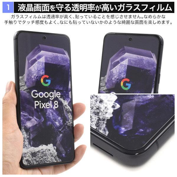 Google Pixel 8 ガラスフィルム 引くだけで簡単綺麗に貼れる 貼り付け