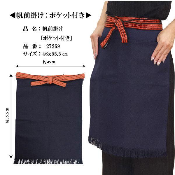 帆前掛け 帆布 ポケット付 エプロン ギャルソン サロン 腰巻/酒屋