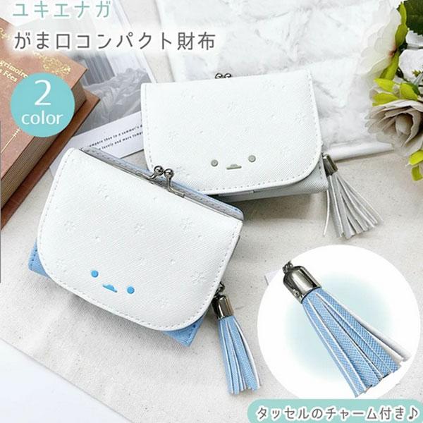ユキエナガ がま口 コンパクト財布 三つ折り財布 送料無料 新品 財布 がま口コンパクト財布 アニマル レディース 財布 シンプル 大人可愛い おしゃれ 誕生日 | 