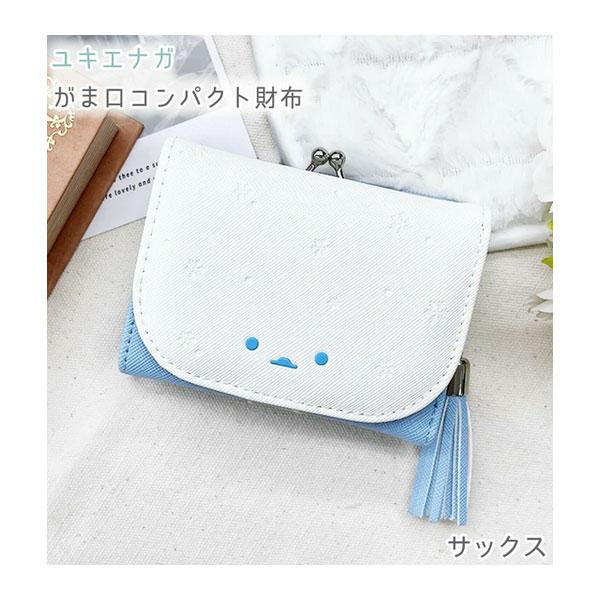 ユキエナガ がま口 コンパクト財布 三つ折り財布 送料無料 新品 財布 がま口コンパクト財布 アニマル レディース 財布 シンプル 大人可愛い おしゃれ 誕生日 |  | 08