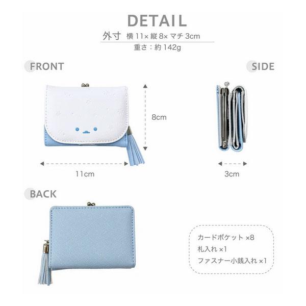 ユキエナガ がま口 コンパクト財布 三つ折り財布 送料無料 新品 財布 がま口コンパクト財布 アニマル レディース 財布 シンプル 大人可愛い おしゃれ 誕生日 |  | 09