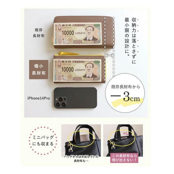長財布 送料無料 極小 本革財布 薄型 財布 スキミング防止 L字ファスナー 上質牛革 トップレザー使用 軽量 レディース 財布 シンプル 大人可愛い おしゃれ |  | 03