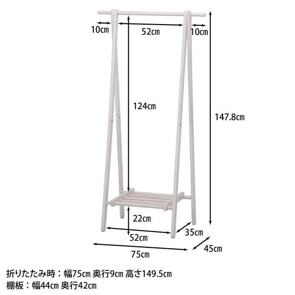 ハンガーラック 木製 おしゃれ スリム コートハンガー 北欧 こども コート掛け 鞄置き 衣類収納 ラック ホワイト 白 リビング収納 ワードローブ 可愛い |  | 04
