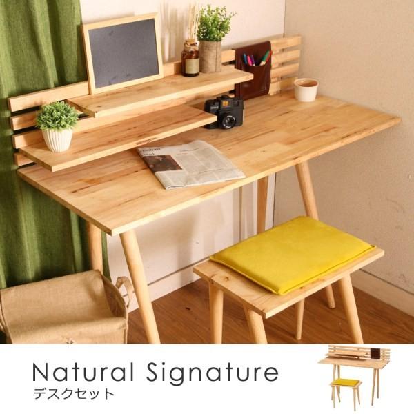 Ｎａｔｕｒａｌ　Ｓｉｇｎａｔｕｒｅ　デスクセット　チェア＆デスクSET　ナチュラル 机　つくえ　椅子　いす　イス | 