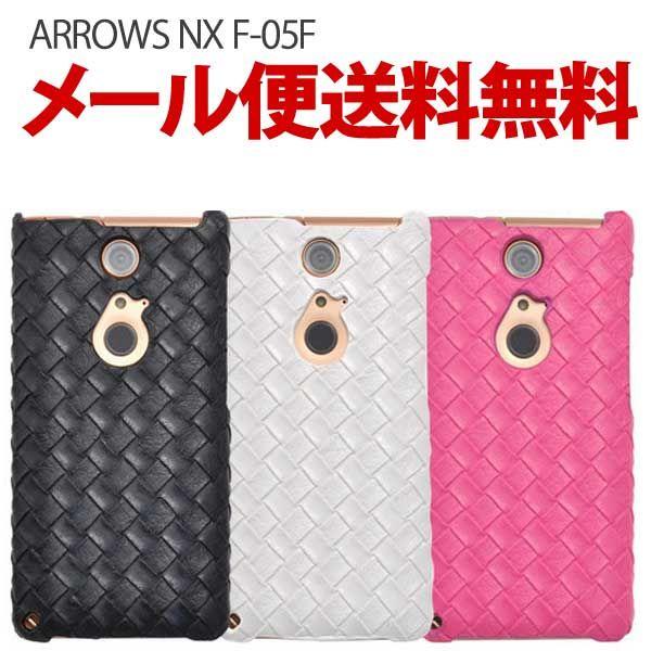 ARROWS NX F-05F アローズ メッシュレザーデザインケース スマホケース スマホカバー｜hypnos｜02