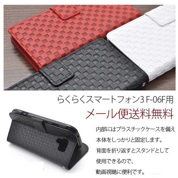 らくらくスマートフォン3 F-06F用 らくらくスマートフォン3 スマートカバー スマートケース 手帳型 | 