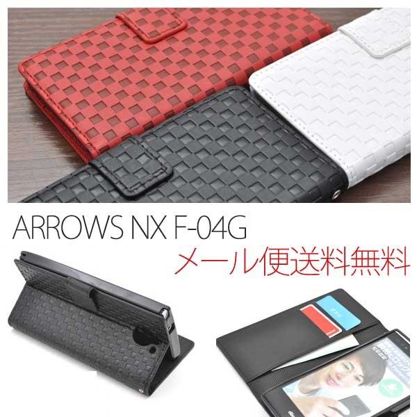 ARROWS NX F-04G(アローズ) 市松模様デザインスタンドケースポーチ 手帳型｜hypnos