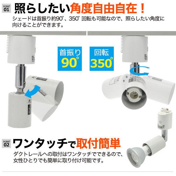 スポットライト ダクトレール 照明 LED LEDスポットライト ダクトレール用 ライト 60W 100W 口金E11 LED電球付き レールライト ライティングレール 間接照明 |  | 01