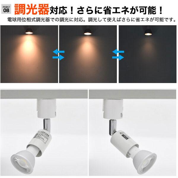 スポットライト ダクトレール 照明 LED LEDスポットライト ダクトレール用 ライト 60W 100W 口金E11 LED電球付き レールライト ライティングレール 間接照明 |  | 04