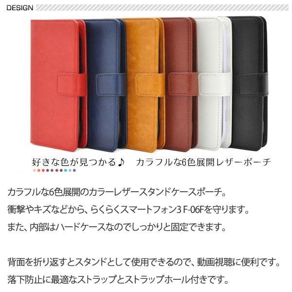 らくらくスマートフォン3 F-06F用 らくらくスマートフォン3 スマートカバー スマートケース 手帳型 |  | 04