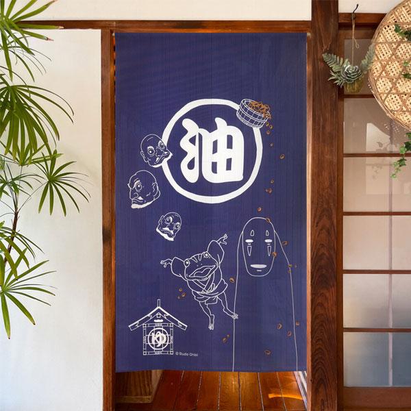 のれん ジブリ 千と千尋の神隠し おしゃれ 暖簾 間仕切り 千と千尋 カーテン 勝手口 省エネ 断熱保温 送料無料 突っ張り棒 つっぱり棒 花粉 模様替え | 