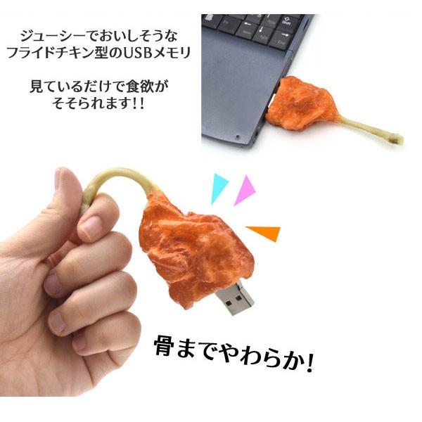 Usbメモリ 16gb おもしろ かわいい Usbメモリー おしゃれ フライドチキンタイプ まくらステーション イプノス 通販 Yahoo ショッピング