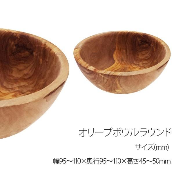 オリーブボウルラウンド１２０　ボウル 木製 ウッド 木 おしゃれ サラダ 盛り付け 器　サラダボウル　サラダボール　食器 | 
