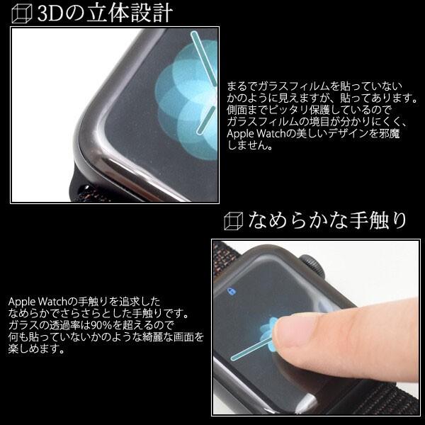 Apple Watch Series 4用 3D液晶保護 ガラスフィルム 40mm/44mm フィルム アップルウォッチ4 ガラスフィルム 耐衝撃 アップルウォッチ 3Dガラスフィルム |  | 01