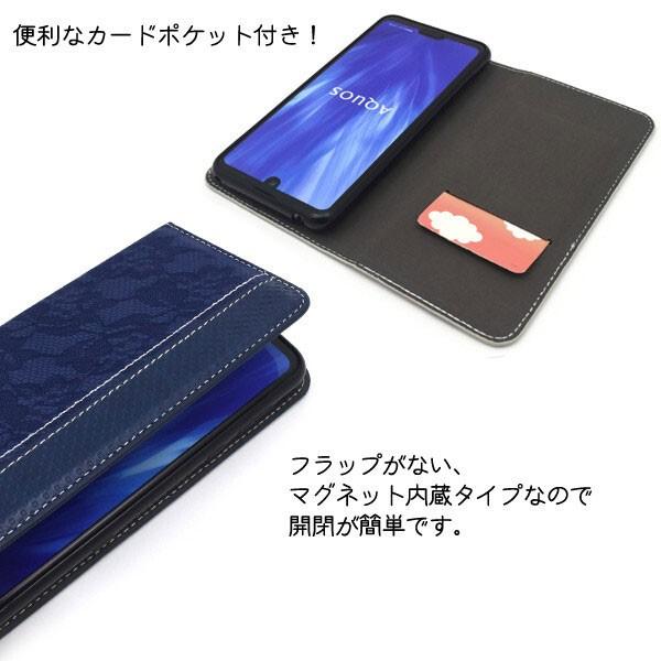 AQUOS R3 手帳型ケース SH-04L/SHV44/808SH レースデザインレザー sharp シャープ ケース カバー 手帳 アクオス r3 ケース シンプル docomo au softbank｜hypnos｜02