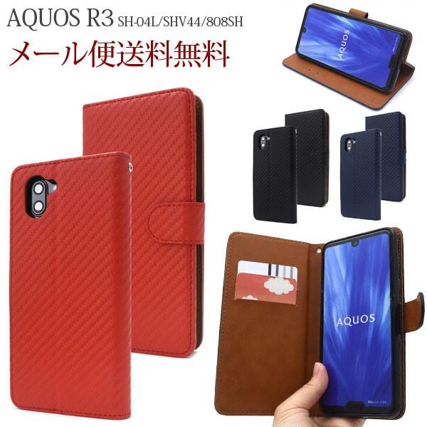 AQUOS R3 手帳型ケース SH-04L/SHV44/808SH sharp シャープ ケース カバー 手帳 アクオス r3 ケース シンプル docomo au softbank スタンド おしゃれ｜hypnos