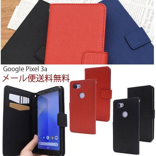 Google Pixel 3a 手帳型 ケース シンプル カバー 無地 手帳 グーグルピクセルスリーa ピクセル スマホケース スマホカバー ストレートレザーデザイン | 
