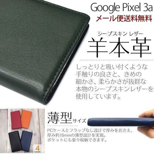 Google Pixel 3a 羊本革 手帳型 ケース シンプル カバー 無地 手帳 docomo SoftBank Pixel3 グーグルピクセルスリーa ピクセル スマホケース スマホカバー 本革 | 