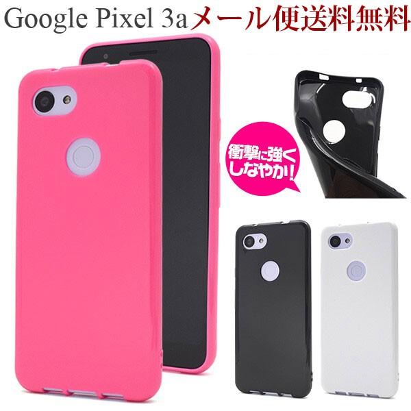 Google Pixel 3a カラーソフトケース シンプル カバー 無地 Pixel3A グーグルピクセルスリーa ピクセル ソフト スマホケース スマホカバー ソフトケース | 