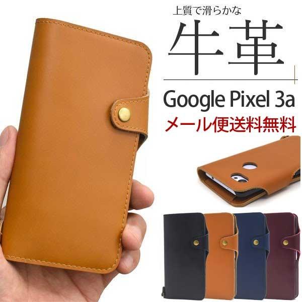 Google Pixel 3a 手帳型 ケース シンプル カバー 無地 手帳 docomo SoftBank Pixel3 グーグルピクセルスリーa ピクセル スマホケース スマホカバー | 
