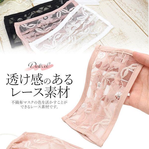 マスクカバー レース おしゃれ 洗えるマスク マスク コロナ対策 インフルエンザ ウイルス対策 キッズ レディース 男女兼用 ますく 防塵 |  | 01