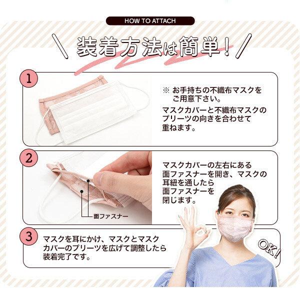 マスクカバー レース おしゃれ 洗えるマスク マスク コロナ対策 インフルエンザ ウイルス対策 キッズ レディース 男女兼用 ますく 防塵 |  | 03