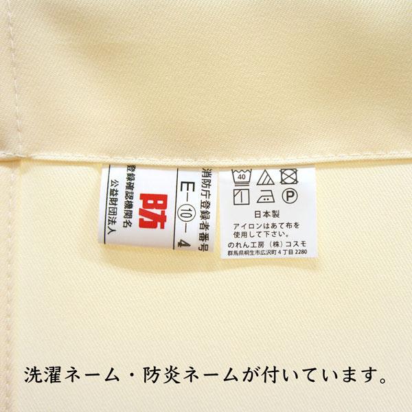 のれん 防炎 暖簾 目隠し カウンターのれん 85X120cm 防炎プレーン 防炎加工 消防 防災 店舗 施設 向け 日本製 和風 おしゃれ シンプル 無地 ムジ 燃えにくい |  | 03