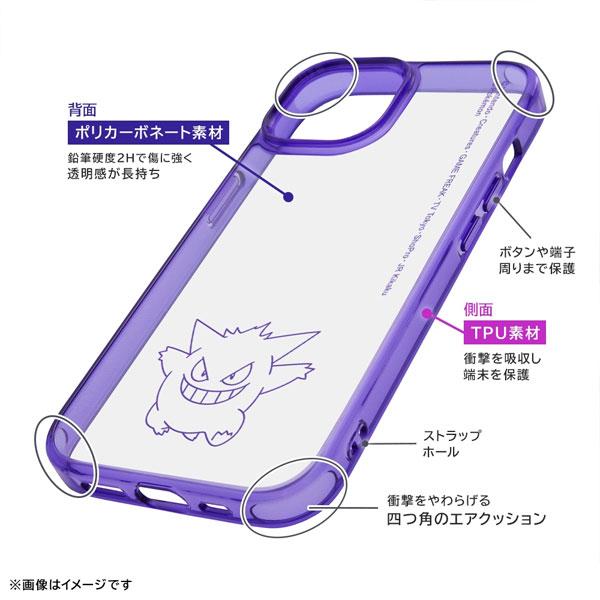 iPhone 15 Pro Max ポケットモンスター スマホケース ゲンガー