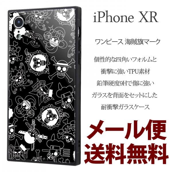 Iphone Xrケース ワンピース 海賊旗マーク 耐衝撃ガラスケース ワンピースロゴ Iphone Xr カバー アイフォンxr ケース ガラスケース Ing まくらステーション イプノス 通販 Yahoo ショッピング