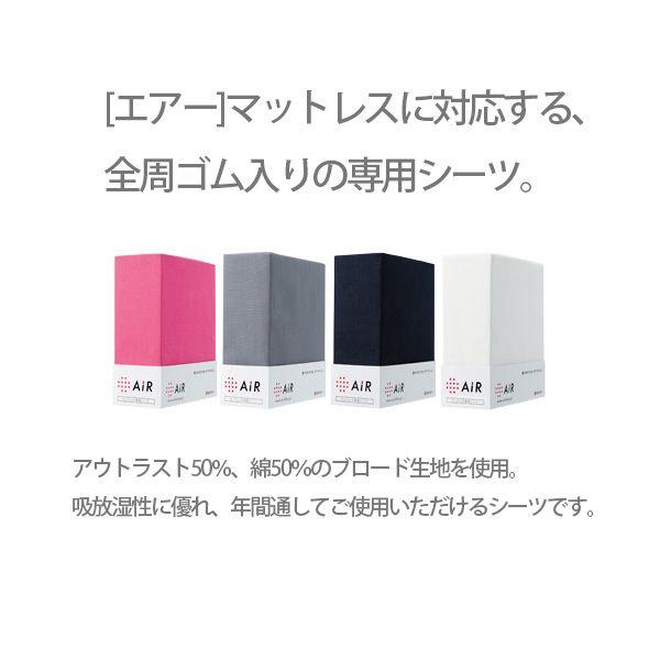 東京西川 ラップ wrap クイックシーツ ストレッチ素材 AIR ムアツ用シーツ シングル セミダブル 兼用 西川 airに対応 PHT5020487 | 西川 | 01