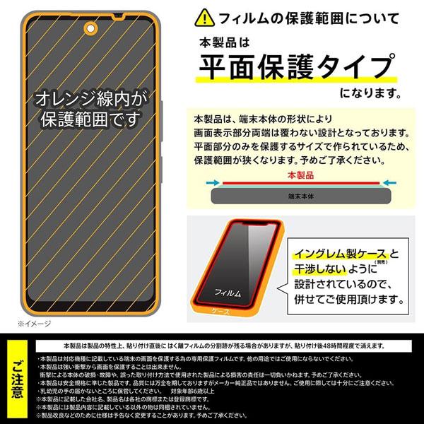 AQUOS wish5 フィルム ブルーライトカット 光沢 衝撃吸収 抗菌・抗ウイルス 平面保護 指紋防止 クリア SH-52F/A502SH/SH-M32用 液晶保護シール 液晶保護 |  | 03